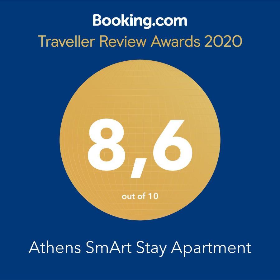 Athens Smart Stay Apartment Екстериор снимка
