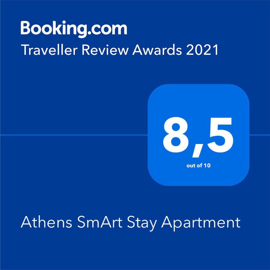 Athens Smart Stay Apartment Екстериор снимка